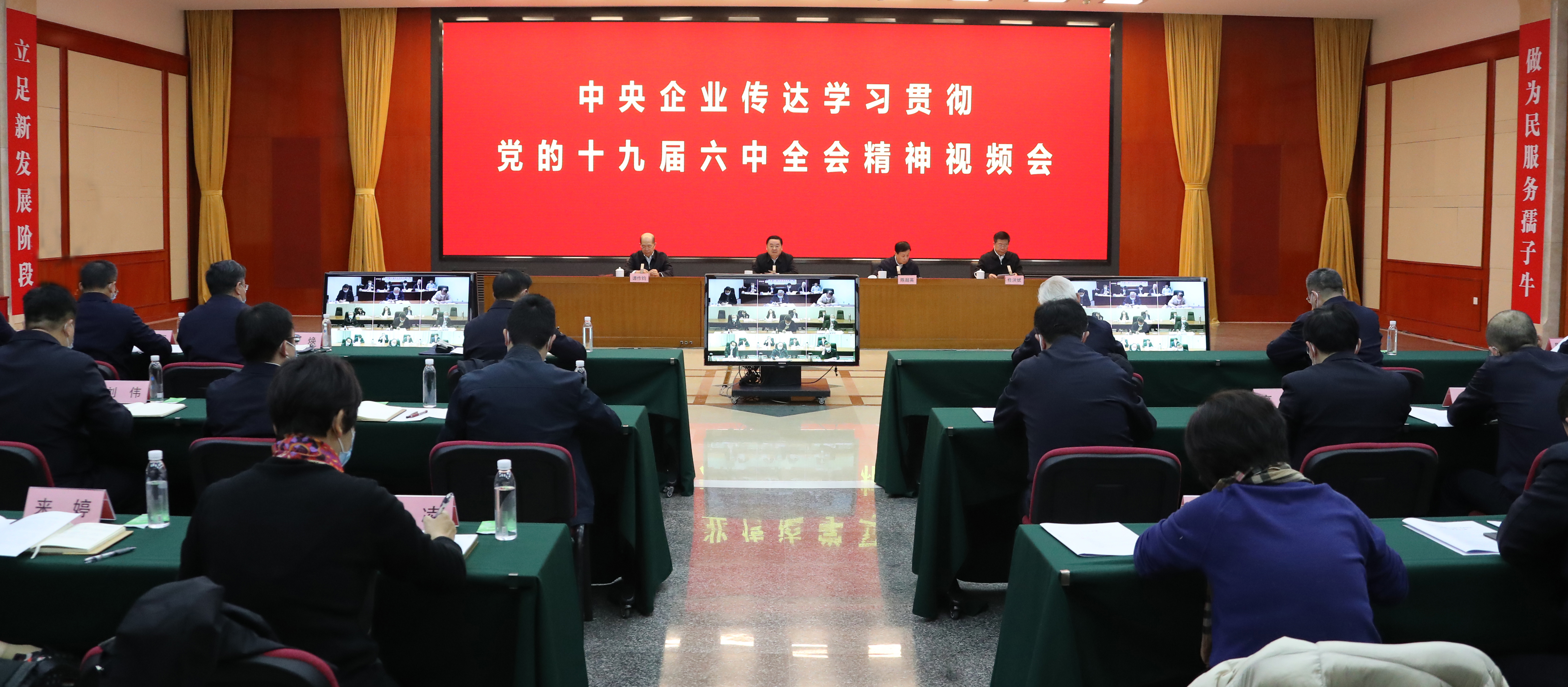 郝鵬、國資、央企、國資委、書記、主任、國企、企業(yè)改革