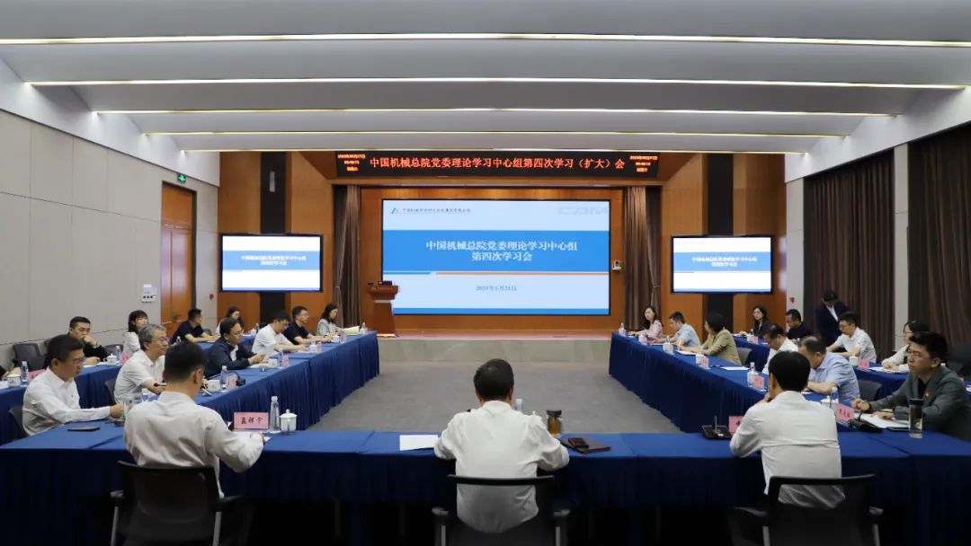 集團(tuán)黨委理論學(xué)習(xí)中心組專(zhuān)題學(xué)習(xí)研討干部人才工作